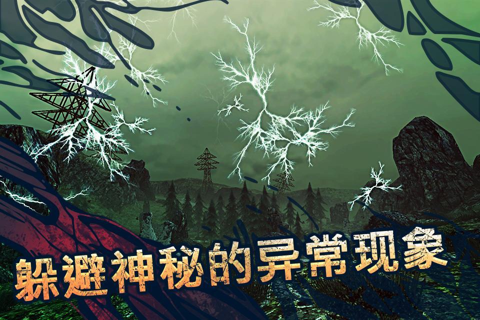 遺棄(Shadows of Kurgansk)1