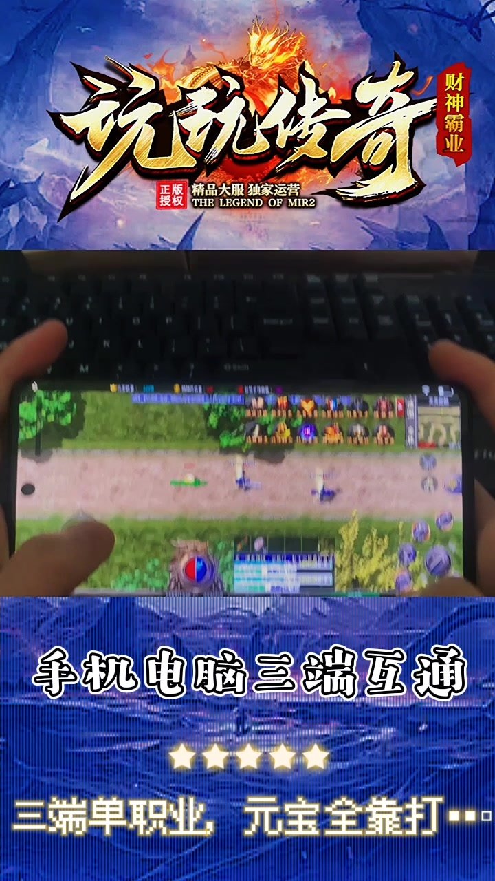 刺沙玩玩傳奇0