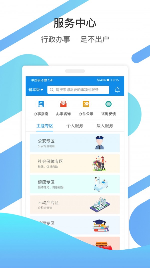 愛山東1