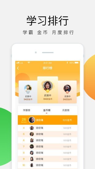 油蔥學(xué)堂0