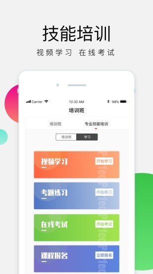 油蔥學(xué)堂2