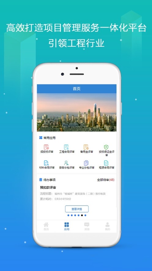 筑企寶0