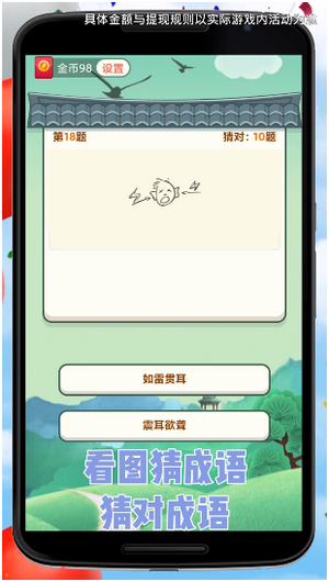 全民成語紅包版20210