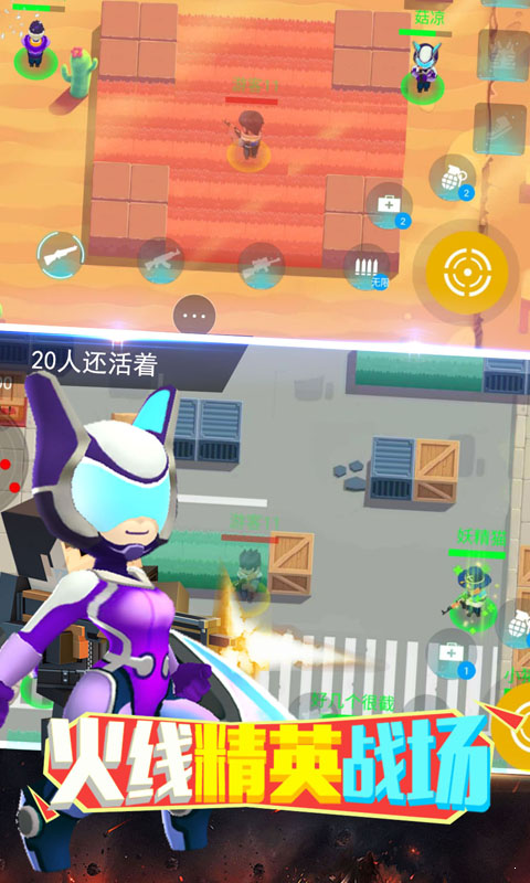 火線精英戰場1