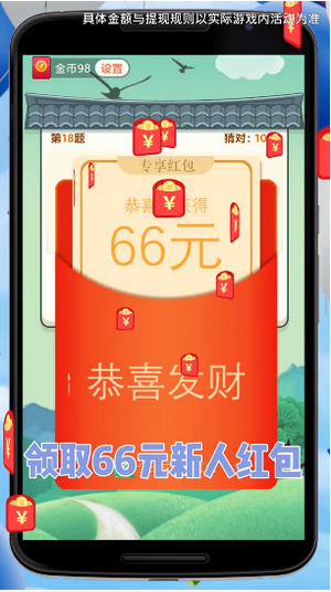 全民成語紅包版20212