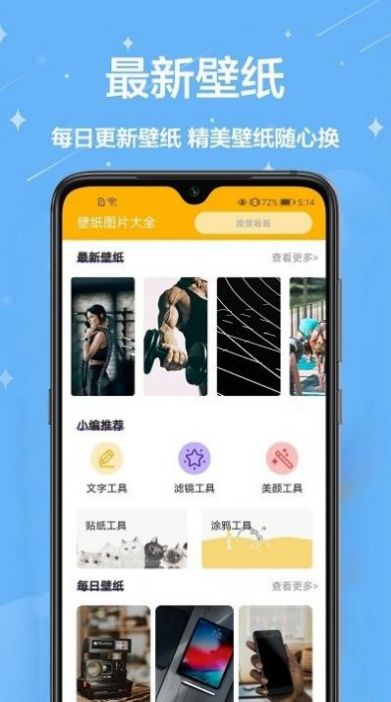 主題壁紙君app0