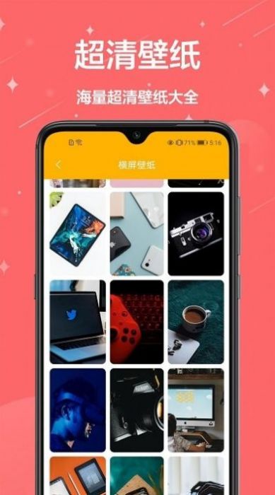 主題壁紙君app1
