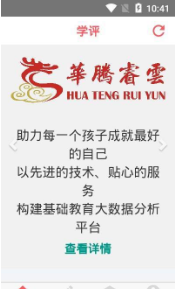 學(xué)評在線0