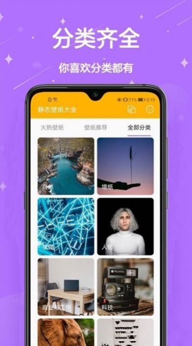 主題壁紙君app2