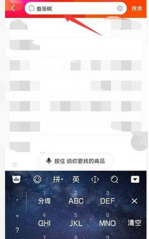 京東618疊蛋糕1