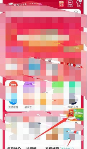 京東618疊蛋糕3