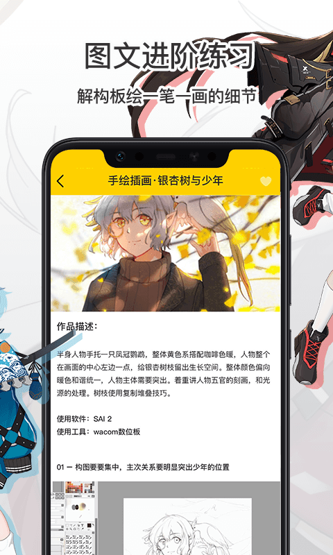 羊駝CG繪畫1