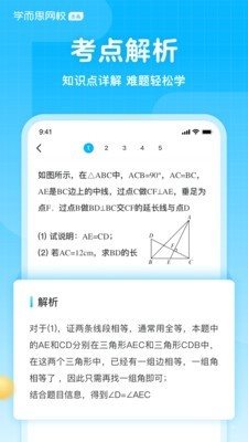 曉搜題2