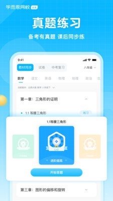 曉搜題1