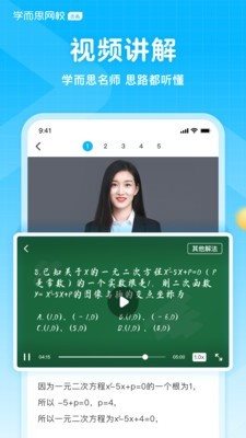 曉搜題4