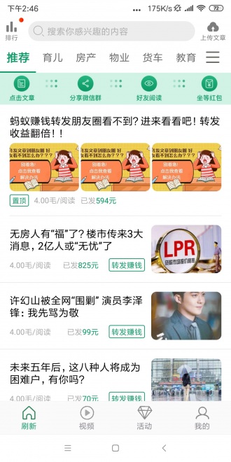 螞蟻賺錢1