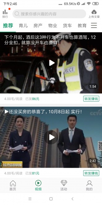 螞蟻賺錢2