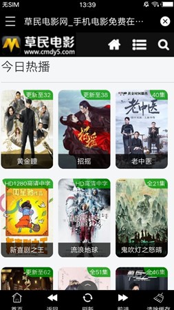 草民電影2