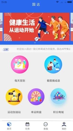 國達2
