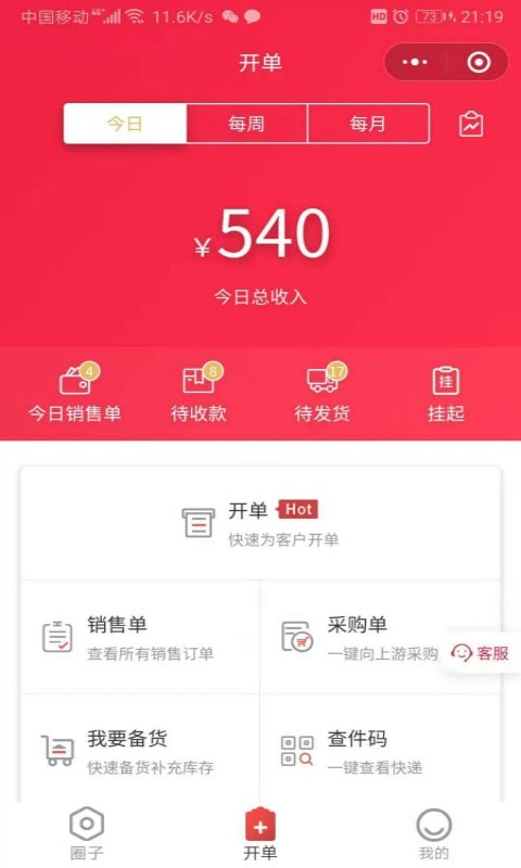 哆哆爆單1
