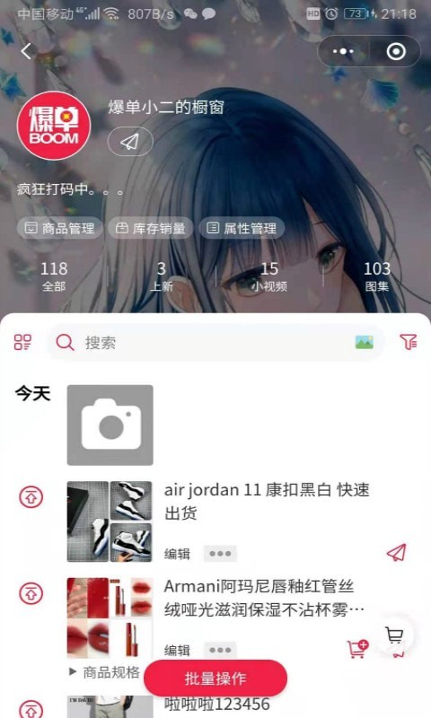 哆哆爆單0