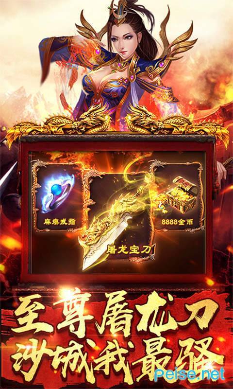 王者傳奇手游無名版1