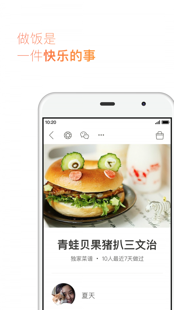下廚房1
