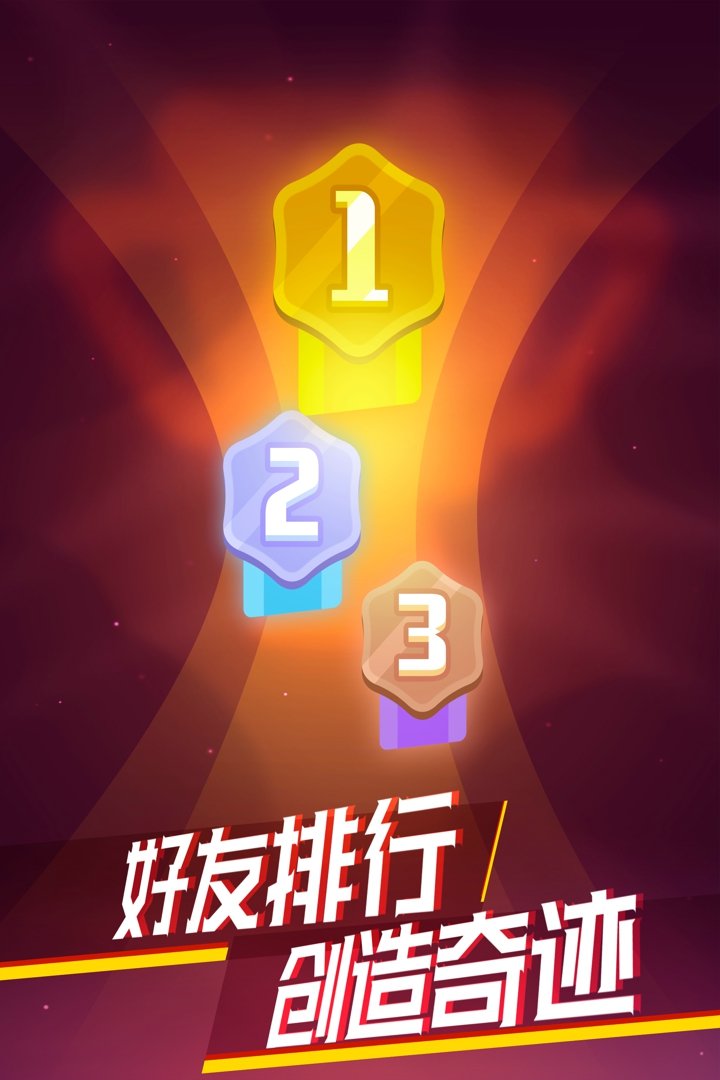 消滅病毒無限金幣3