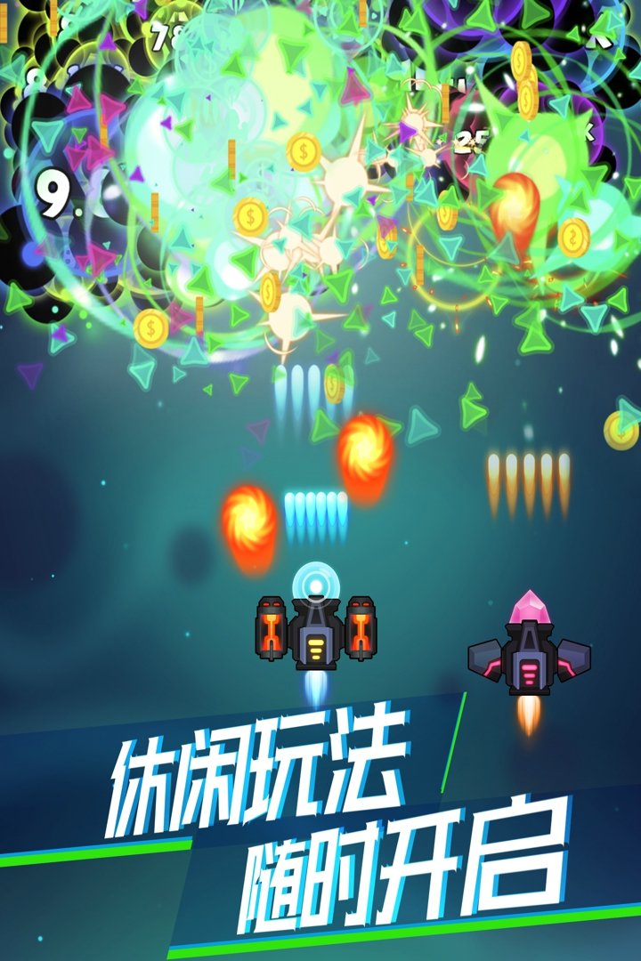消滅病毒無限金幣2