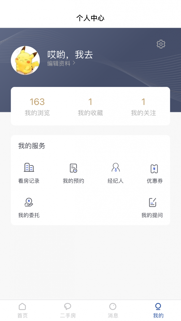 有間好房0