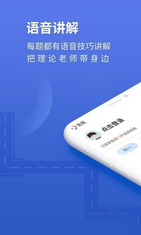 懶人駕考0