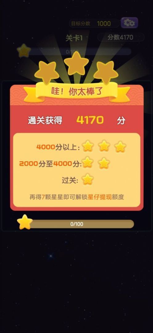 華仔消消樂0