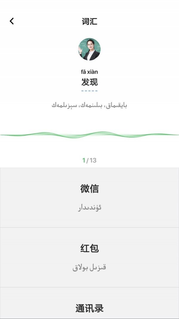 國語助手3