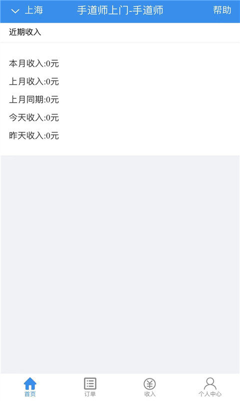 手道師上門1
