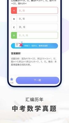 初中數(shù)學(xué)3