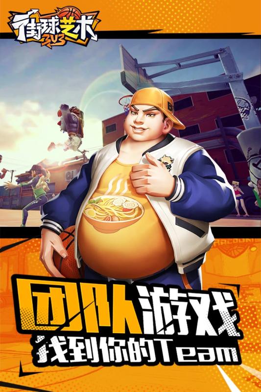 街球藝術1