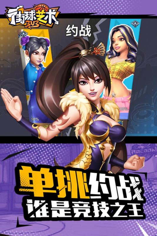 街球藝術3