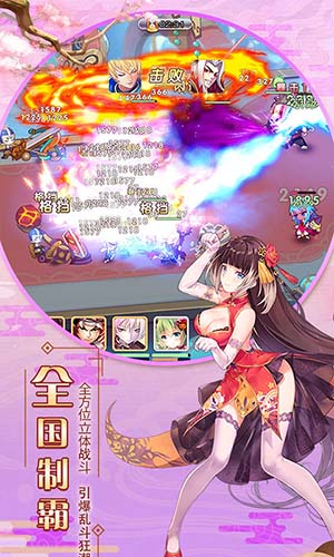 萌戰(zhàn)無雙內(nèi)購破解版0