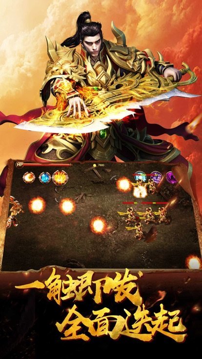 1.80火龍打金微變無(wú)任務(wù)版0