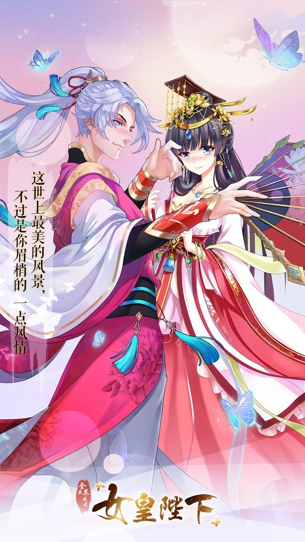 女皇陛下1