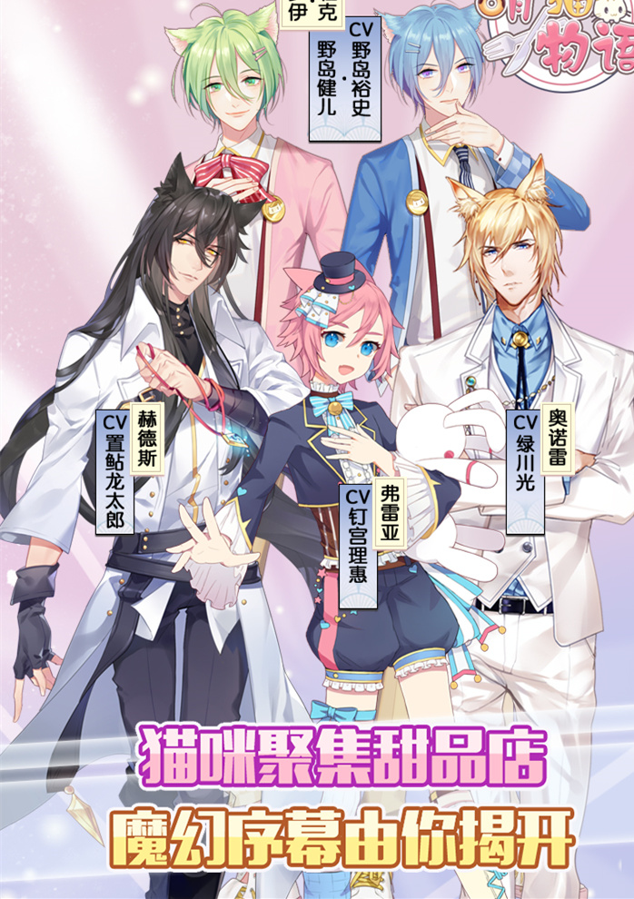 萌貓物語手游2