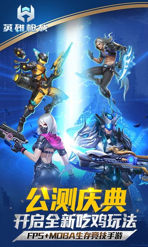 英雄槍戰4
