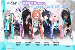 碧藍(lán)檔案wiki0