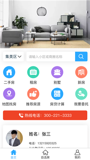 志龍房產1