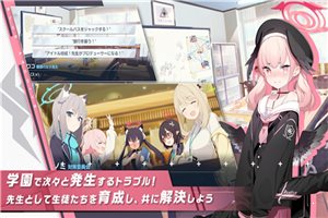 碧藍(lán)檔案wiki2