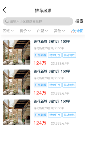 志龍房產3