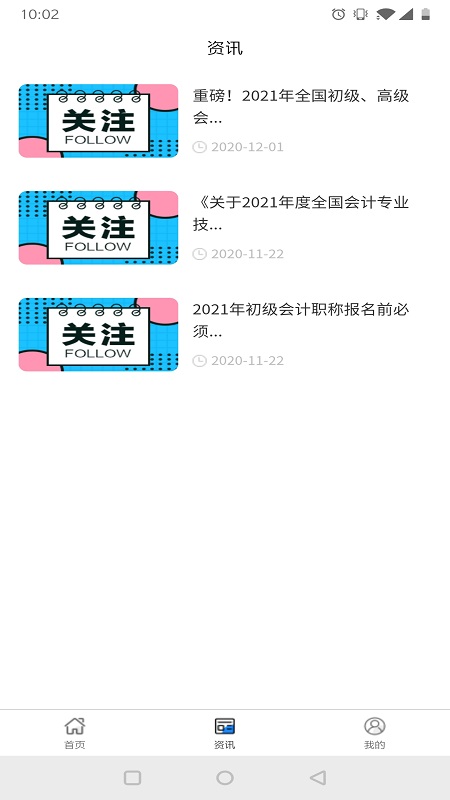 益程教育1