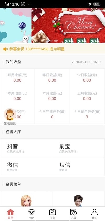 聚力點贊賺錢0