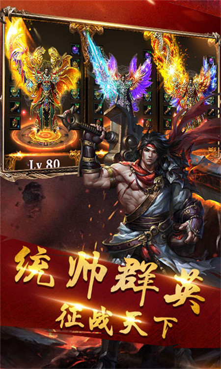 熾方神途2
