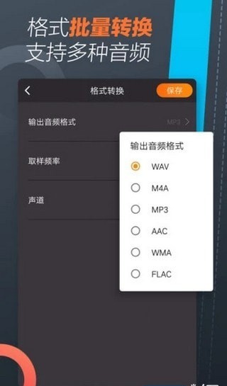 手機鈴聲制作大師2